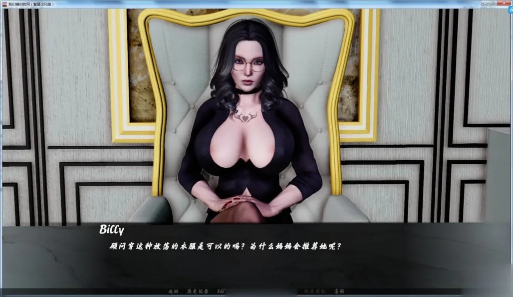 {欧美SLG/汉化/动态}我们编制的网 V0.76 完整汉化版[PC+安卓]{720mb}{新汉化} - 内容配图2