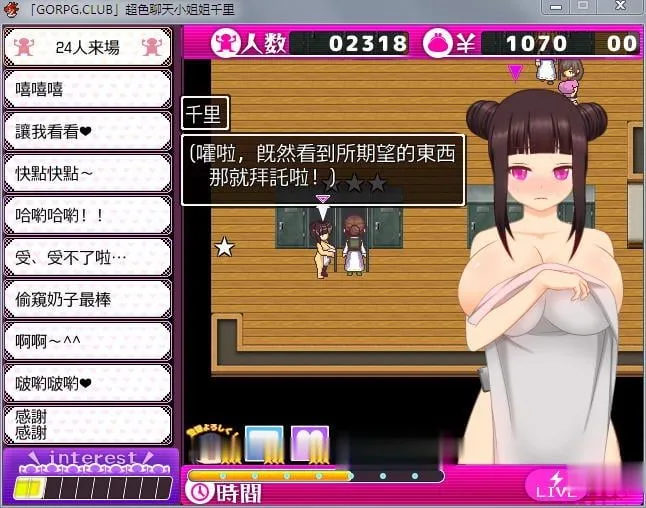 {直播RPG/汉化/全动态}超色晴网路聊天女郎~千里酱！精修汉化版+存档{新汉化/820mb} - 内容配图8