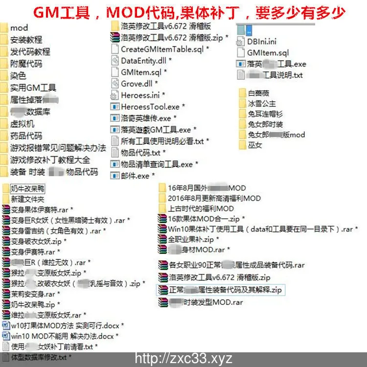 {3D/ACT/中文}洛奇英雄传：单机一键安装收藏版+绅士MOD合集【更新/18.02gb】 - 内容配图2