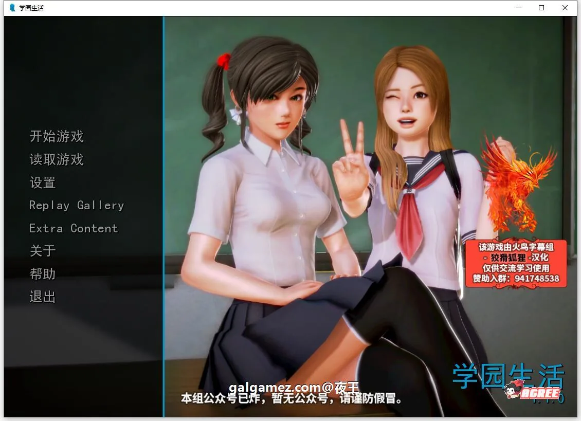 【后宫神作/汉化/动态】我的学园生活 v1.1 精翻汉化版+全CG【PC+安卓/6G/11月更新/5G】