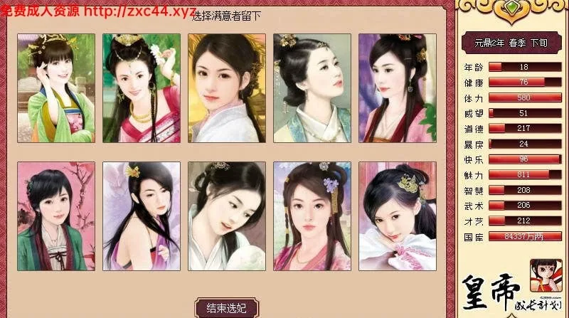 #皇帝成长计划 Ver1.83 重扣无敌作弊中文版#【更新】【220mb】 - 内容配图5