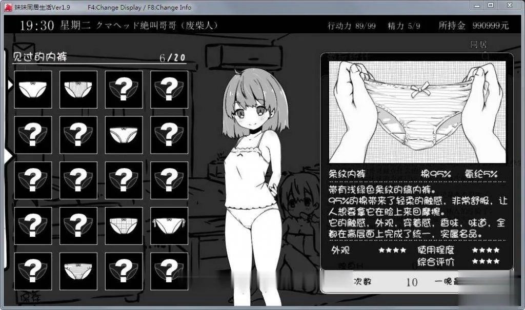 【SLG/汉化/动态】妹妹同居生活：黑白色！V1.90 精修汉化完结版+存档【更新/200M】 - 内容配图12