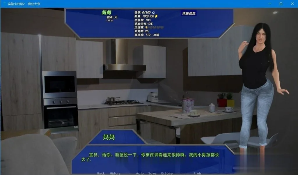 {SLG调教/汉化}实验小白鼠2 商业大亨 V0.272 精翻汉化版{1.52gb/更新} - 内容配图5