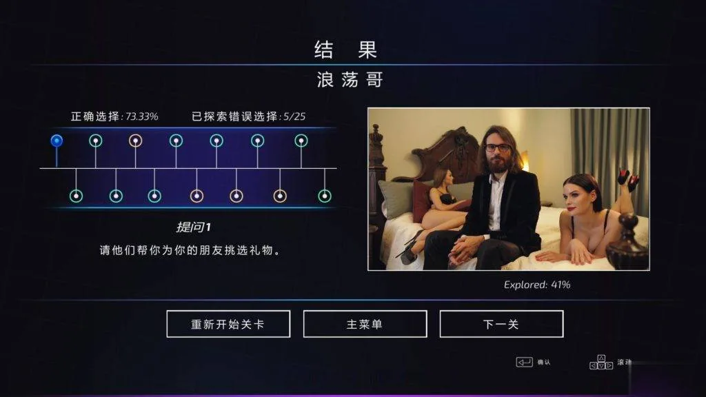 {泡妞SLG/中文/全动态}绝世情圣？！V2.1完美汉化版[大骚哥教你泡洋妞]{10.02gb}{CV} - 内容配图7
