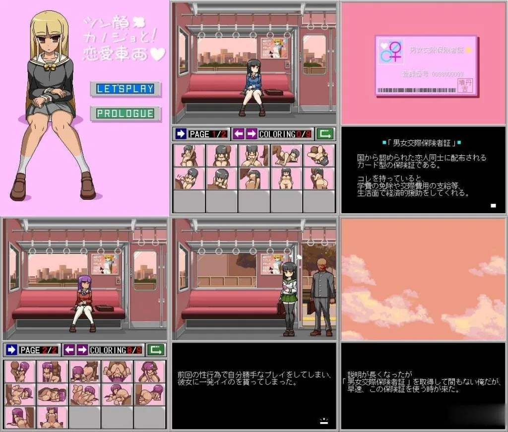 【互动SLG/全动态】癡汉游戏的恋爱电车!DL正式版【新作/极品像素/全CV】【300M】 畅玩游戏 预览第4张-XACG动漫资源社——中文ACG动漫游戏社区 {互动SLG/全动态}癡汉游戏的恋爱电车!DL正式版{新作/极品像素/全CV}{320mb} - 内容配图4