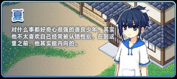 【精品像素SLG/中文/动态】乡间拾趣夏日谈V1.02官方中文步兵版+存档【PC+安卓模拟器/新作/810M】 - 内容配图6