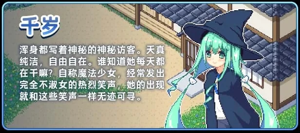 【精品像素SLG/中文/动态】乡间拾趣夏日谈V1.02官方中文步兵版+存档【PC+安卓模拟器/新作/810M】 - 内容配图9