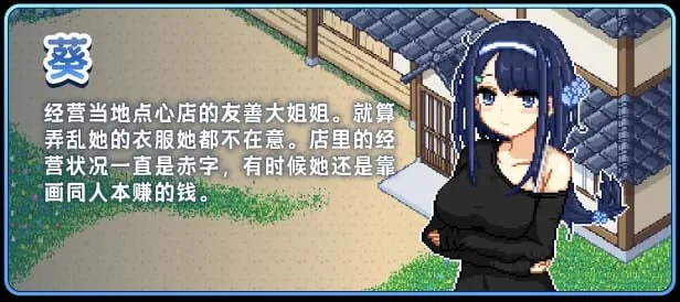 【精品像素SLG/中文/动态】乡间拾趣夏日谈V1.02官方中文步兵版+存档【PC+安卓模拟器/新作/810M】 - 内容配图8