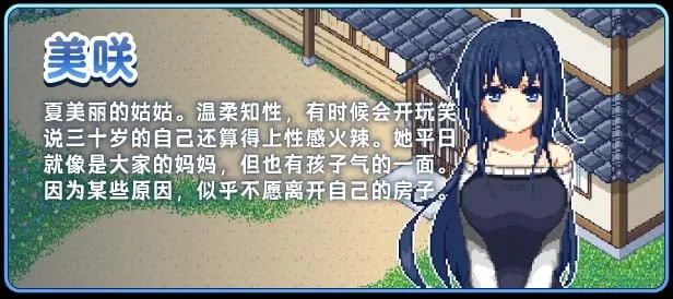 【精品像素SLG/中文/动态】乡间拾趣夏日谈V1.02官方中文步兵版+存档【PC+安卓模拟器/新作/810M】 - 内容配图7