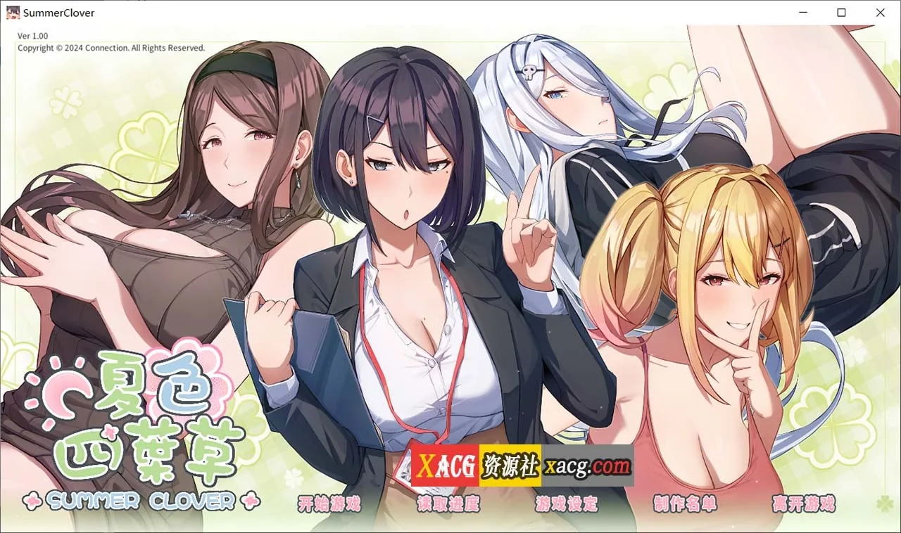 【日式SLG/中文/动态】夏色四叶草 官中步兵版【新作/4.6G】