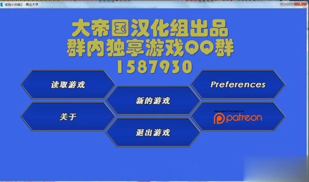 {SLG调教/汉化}实验小白鼠2 商业大亨 V0.272 精翻汉化版{1.52gb/更新}