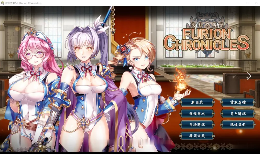 {SRPG/中文/战棋}法利恩战纪《Furion Chronicles》DL官方中文版！{920mb}{新作}