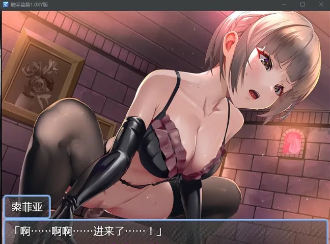 {日系RPG/AIGPT汉化}触手监禁1.1XY版【PC+安卓/1.02gb】 - 内容配图2