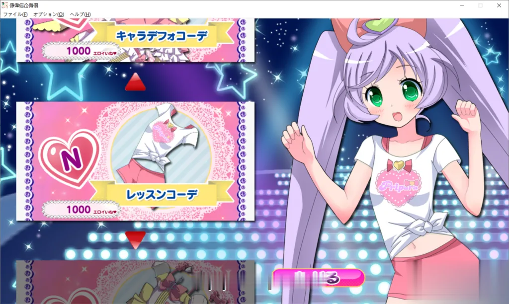 【神奇ACT/全动态/音游】超健全☆地下偶像养成日志!完整正式版 【500M】【全CV】 畅玩游戏 预览第6张-XACG动漫资源社——中文ACG动漫游戏社区 【神奇ACT/全动态/音游】超健全☆地下偶像养成日志!完整正式版 【500M】【全CV】 - 内容配图6