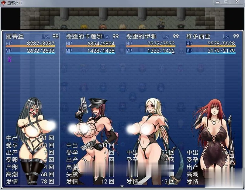 {国人RPG/中文}堕邪女神 V1.085 中文步兵修复版+存档+CG包+攻略{PC+安卓}{2.62gb} - 内容配图2