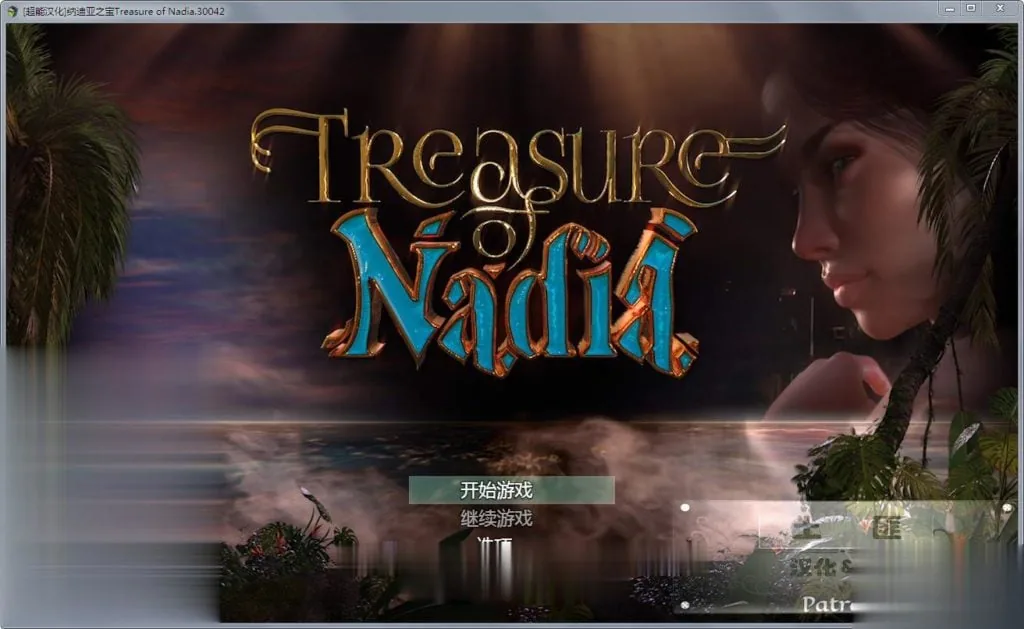 《Treasure of Nadia/纳迪亚之宝》游戏截图 4
