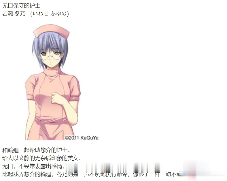 {拔作ADV/汉化}禁断的病栋~特殊精神科诊疗记录 好奇虎个人翻译版{2.02gb}{全CV} - 内容配图8
