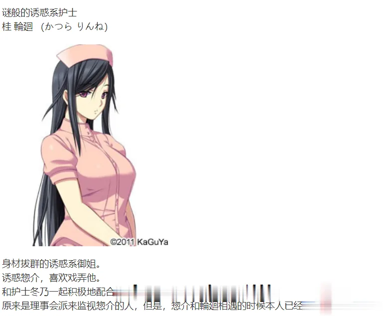 {拔作ADV/汉化}禁断的病栋~特殊精神科诊疗记录 好奇虎个人翻译版{2.02gb}{全CV} - 内容配图7