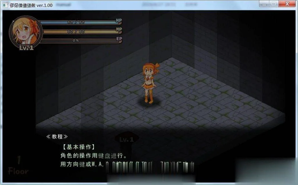 【ACT/中文/完结】奏的地牢冒险~迷宫协奏曲 V1.0官方中文完结版【150M】【全CV】 - 内容配图7