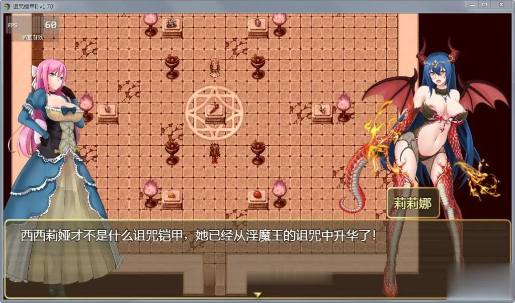 {劳动节限免}{神RPG/中文/动态}诅咒铠甲2：灵魔女传奇 V1.71 中文步兵作弊版+存档{PC+安卓/2.02gb/OneDrive}{取消限免} - 内容配图6