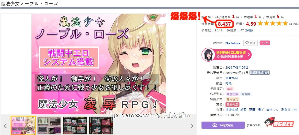 【爆款RPG/汉化/战斗H】魔法少女:尼贝尔·露丝!精修汉化版+全CG存档【350M】 畅玩游戏 预览第1张-XACG动漫资源社——中文ACG动漫游戏社区 【爆款RPG/汉化/战斗H】魔法少女:尼贝尔·露丝!精修汉化版+全CG存档【350M】 畅玩游戏 预览第1张