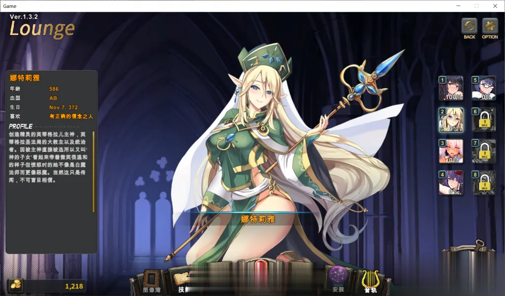 【RPG/中文/全动态】祈愿之旅-伊斯拉菲尔传说 V1.32EA 官方中文版【3G】【全CV/新作】 - 内容配图6
