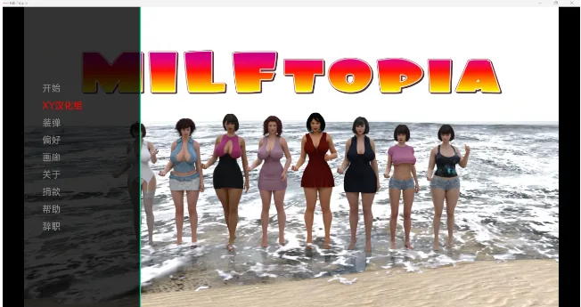 【欧美SLG/汉化/3D】冒险记MILFtopia v0.24【PC+安卓/2.67g】