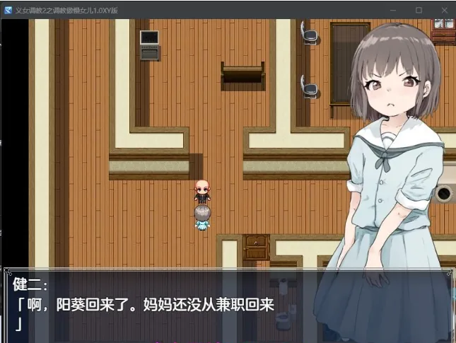 【日系RPG/AIGPT汉化】义女调教2之调教傲慢女儿1.0XY版【PC+安卓/466M】 - 内容配图3
