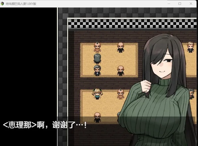 {日系RPG/AIGPT汉化}地味顔巨茹人妻1.1 XY版{PC+安卓/1.12gb} - 内容配图2