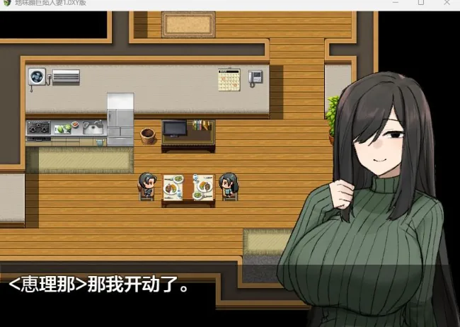 {日系RPG/AIGPT汉化}地味顔巨茹人妻1.1 XY版{PC+安卓/1.12gb} - 内容配图4