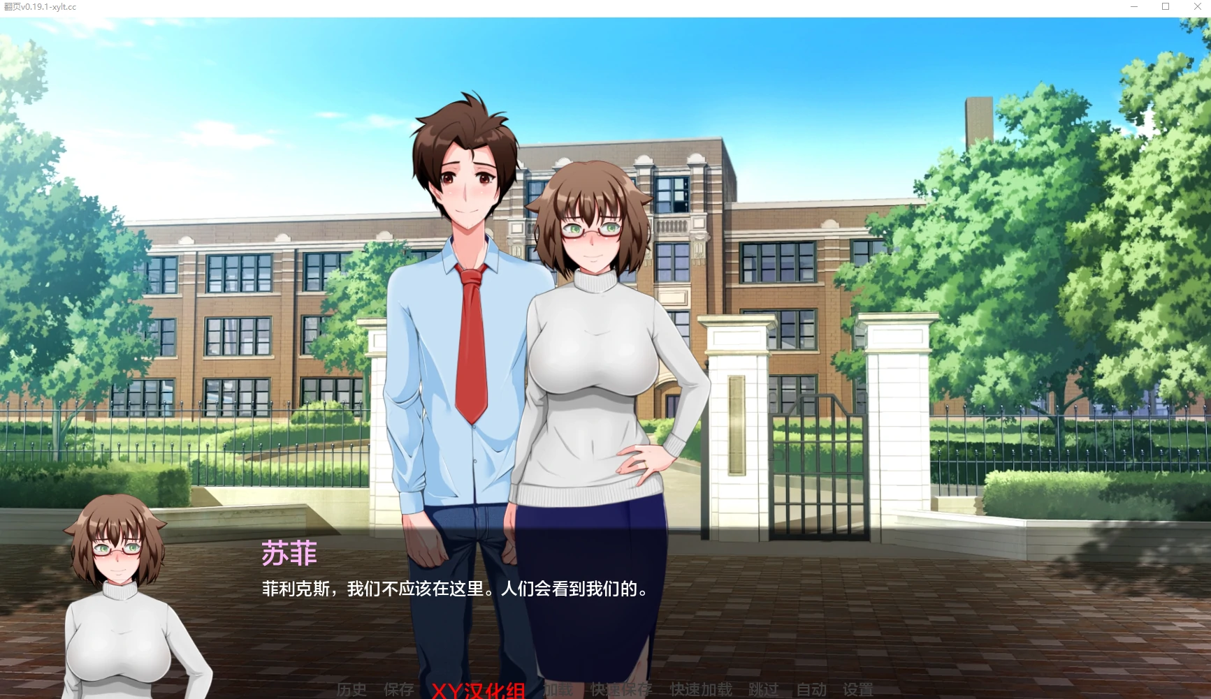 【日系SLG/AIGPT汉化】翻页Turning the Page [v0.19.1] 【PC+安卓/1.9G】 - 内容配图2