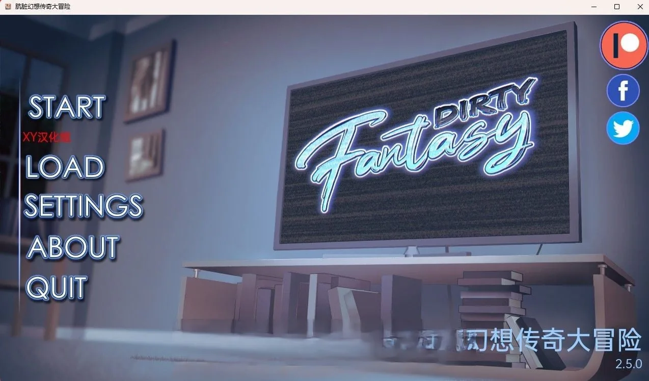【欧美SLG/汉化/2D】肮脏的幻想 Dirty Fantasy v2.5.0【PC＋安卓/900M】