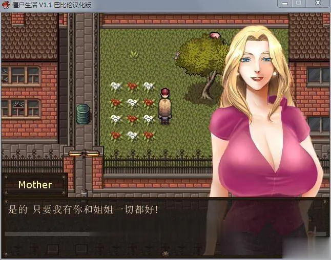 【RPG/汉化/动态CG】僵尸生活 Ver1.1B3 完结汉化修复版+作弊室+攻略【完坑】【480M】