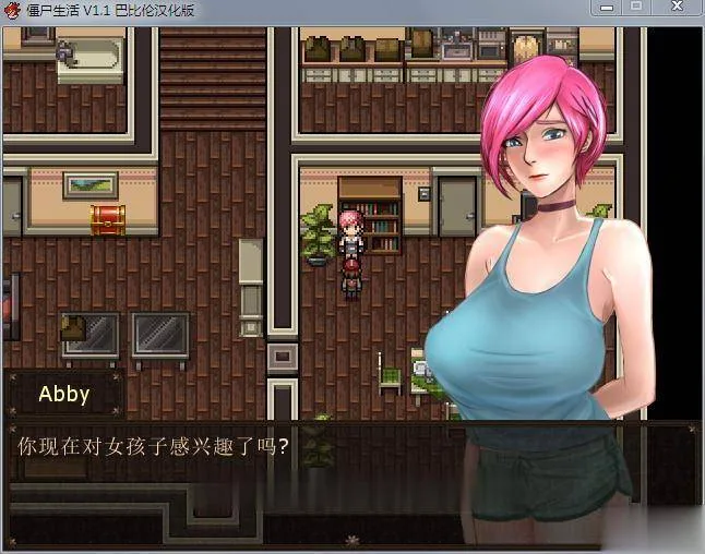 【RPG/汉化/动态CG】僵尸生活 Ver1.1B3 完结汉化修复版+作弊室+攻略【完坑】【480M】 - 内容配图4