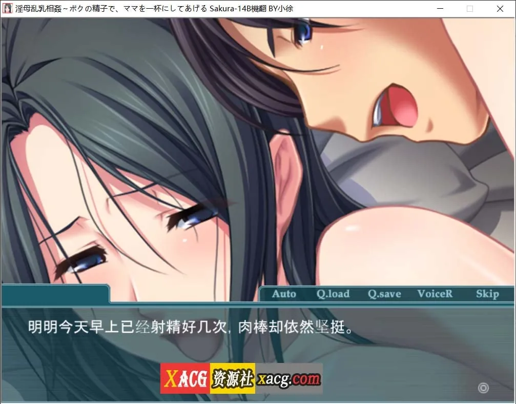【日系拔作ADV/汉化/CV】银母乱汝相歼~用我的金子,让妈妈满足 AI汉化版+全CG回想【0.5G】 - 内容配图7