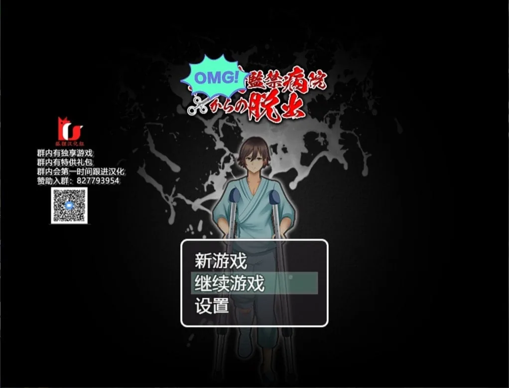 《探索解谜RPG/汉化》逃离深夜榨精病栋 精翻汉化完结版《新汉化/PC+安卓/520mb》