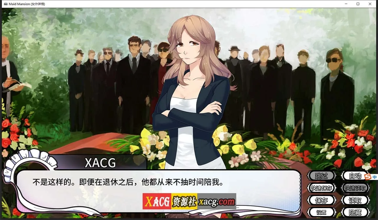 【日系ADV/官中】女仆洋馆 MaidMansion 官方中文版 画廊全开【410M】 畅玩游戏 预览第3张