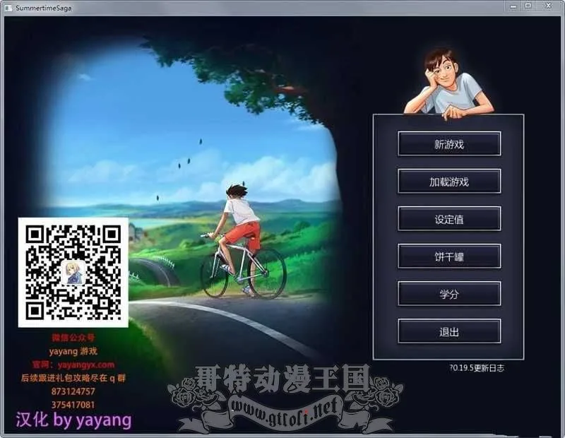 {欧美SLG/汉化/动态CG}夏日传说 Ver1.96 汉化作弊版+存档+攻略【更新/PC+安卓/2.02gb】