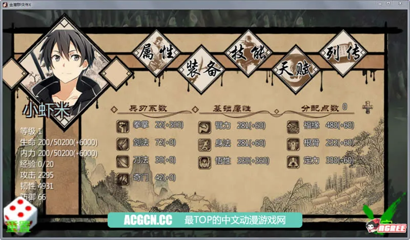 {国人RPG/中文}金庸群侠传X：绅士小散人魔改V521 完结版+作弊{新魔改/NTR}{1.02gb} - 内容配图3