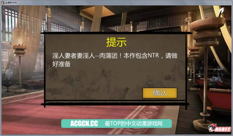{国人RPG/中文}金庸群侠传X：绅士小散人魔改V521 完结版+作弊{新魔改/NTR}{1.02gb} - 内容配图4