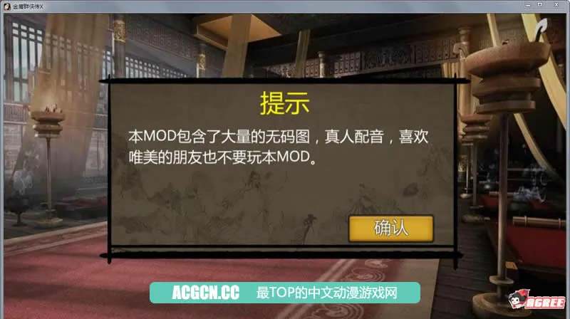 {国人RPG/中文}金庸群侠传X：绅士小散人魔改V521 完结版+作弊{新魔改/NTR}{1.02gb} - 内容配图6