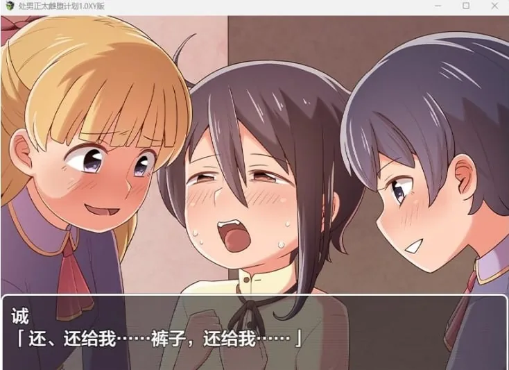 【日系RPG/AIGPT汉化】处男正太雌堕计划1.0 XY版【PC+安卓/1.4G】 - 内容配图2