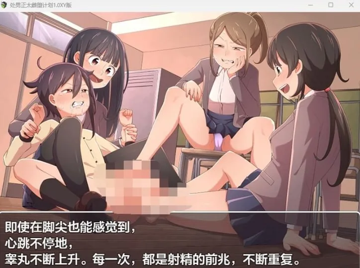 【日系RPG/AIGPT汉化】处男正太雌堕计划1.0 XY版【PC+安卓/1.4G】 - 内容配图3