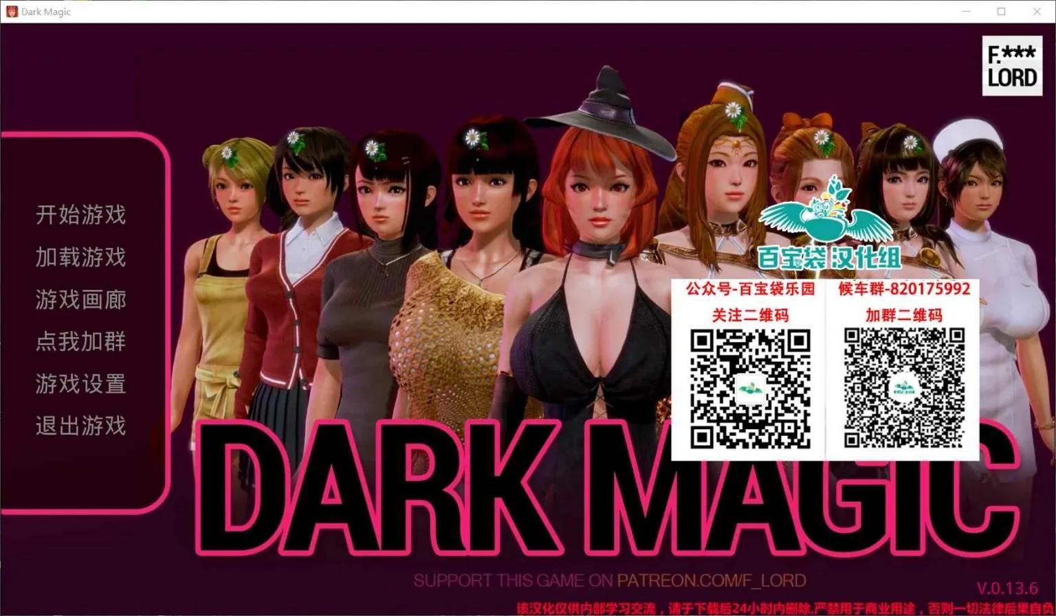 【欧美SLG/汉化/动态】黑魔法 Ver1.3.6精修汉化版【更新/PC+安卓/4G】