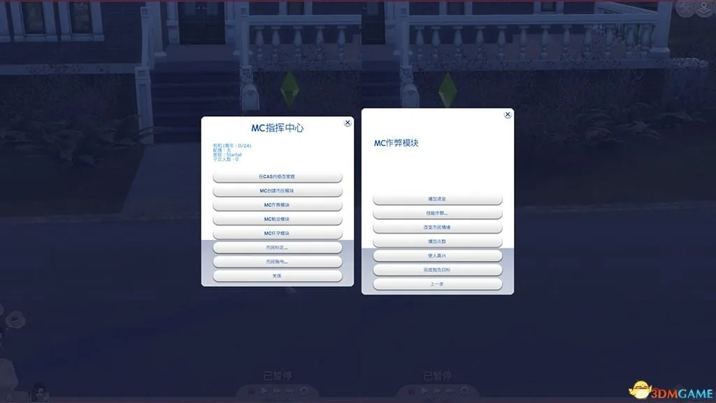 【3D大型SLG/中文/邪恶魔改】模拟人生 4·1.68.154-雪国胜地DLC/单独补丁/MOD包【动态/60G】 畅玩游戏 预览第8张