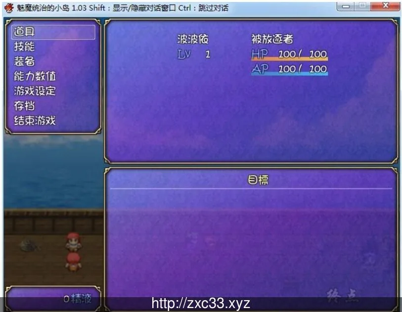 【RPG/中文】魅魔栖息的小岛 STEAM官中破解版+社保补丁【350M】 畅玩游戏 预览第4张