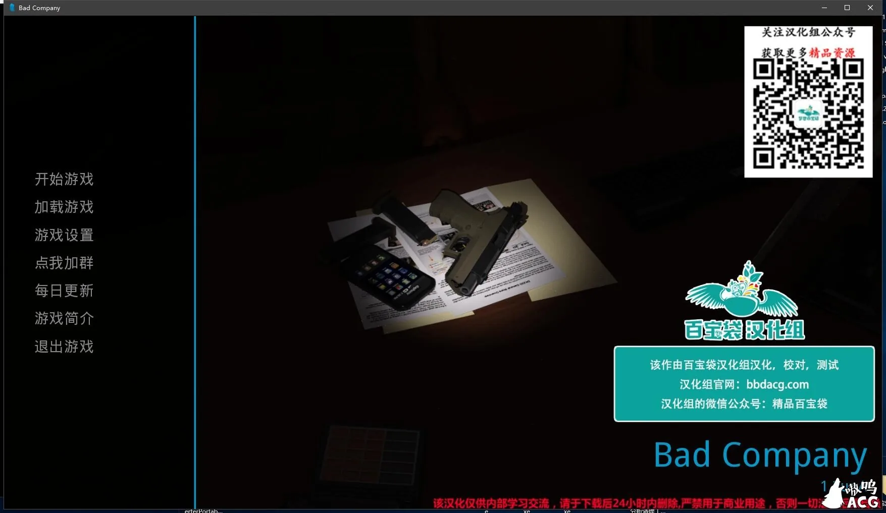 【欧美SLG/汉化/动态】临时特工 v1.4 精翻汉化版+全CG 【PC+安卓/4G/更新】
