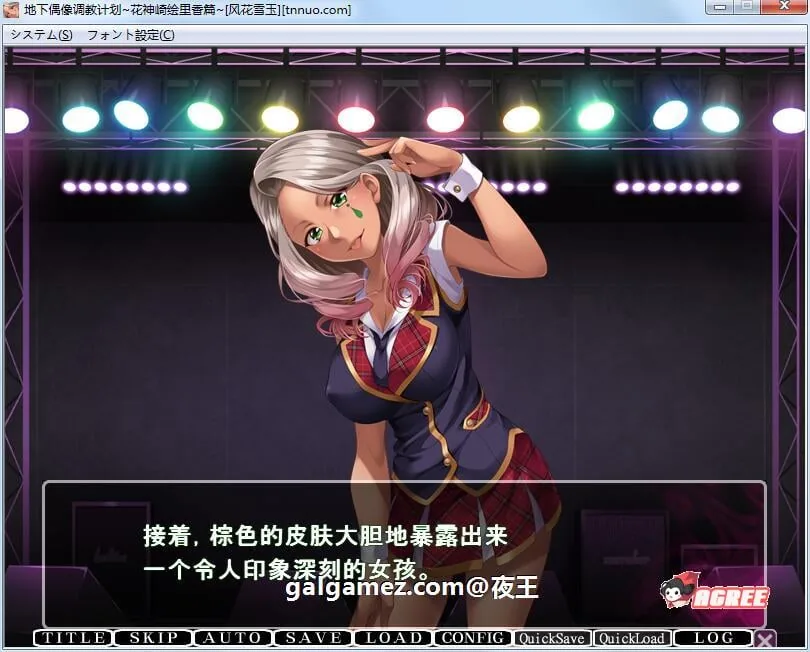 【ADV拔作/汉化/全CV】地下偶像调教计划~花神崎绘里香篇!云汉化版+CG包【新汉化/1G】 畅玩游戏 预览第5张-XACG动漫资源社——中文ACG动漫游戏社区 【ADV拔作/汉化/全CV】地下偶像调教计划~花神崎绘里香篇!云汉化版+CG包【新汉化/1G】 畅玩游戏 预览第5张