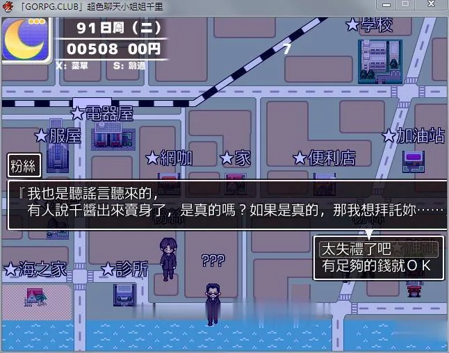 {直播RPG/汉化/全动态}超色晴网路聊天女郎~千里酱！精修汉化版+存档{新汉化/820mb} - 内容配图10