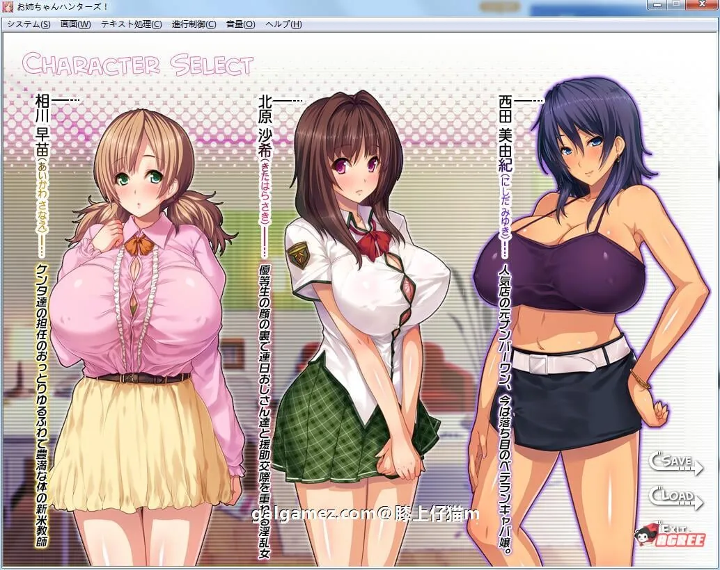 【拔作ADV/汉化】姐姐狩猎!兴奋不已的大姐姐们接招吧!汉化版+CG+动画【PC+安卓/2G】 动漫动画 预览第2张-XACG动漫资源社——中文ACG动漫游戏社区 【拔作ADV/汉化】姐姐狩猎!兴奋不已的大姐姐们接招吧!汉化版+CG+动画【PC+安卓/2G】 动漫动画 预览第2张
